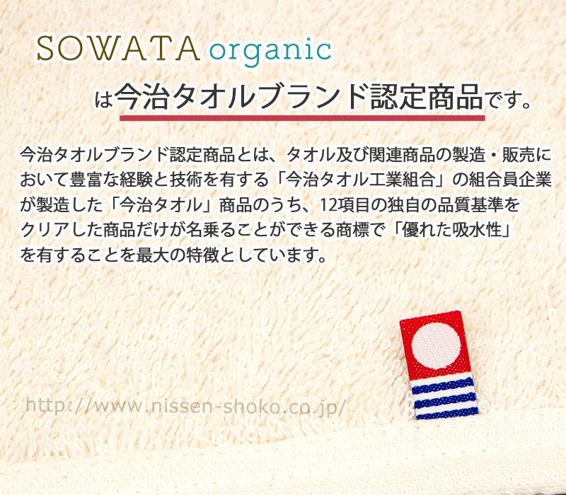 SOWATA organic 勵 ˥å  