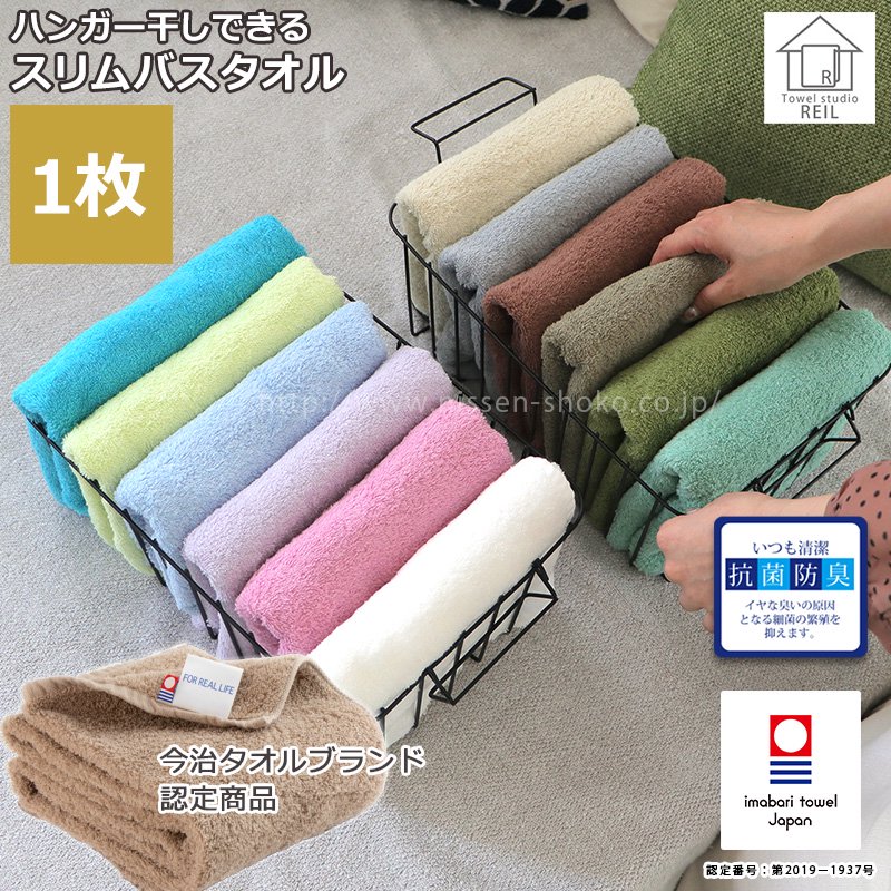 今治ブランド認定 日本製タオル「＆color」 単品