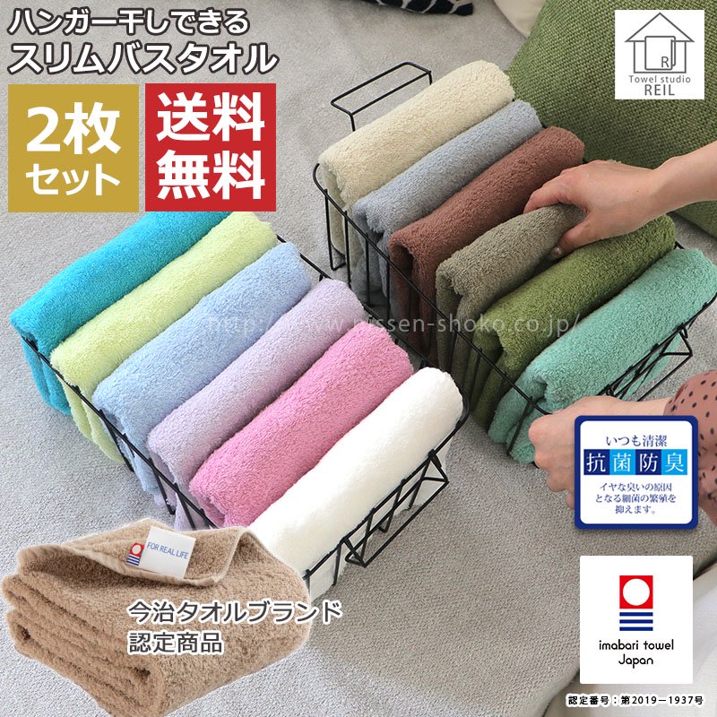 今治ブランド認定 日本製タオル「＆color」 2枚セット