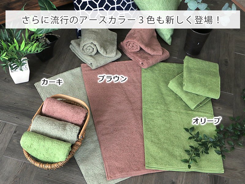 今治ブランド認定 日本製タオル「＆color」