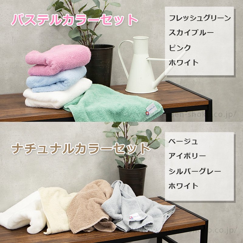 今治ブランド認定 日本製タオル「＆color」