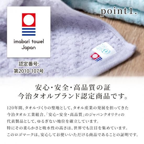 人気1位シリーズ『エコクローバー』のバスタオル。 毎日使える上質な