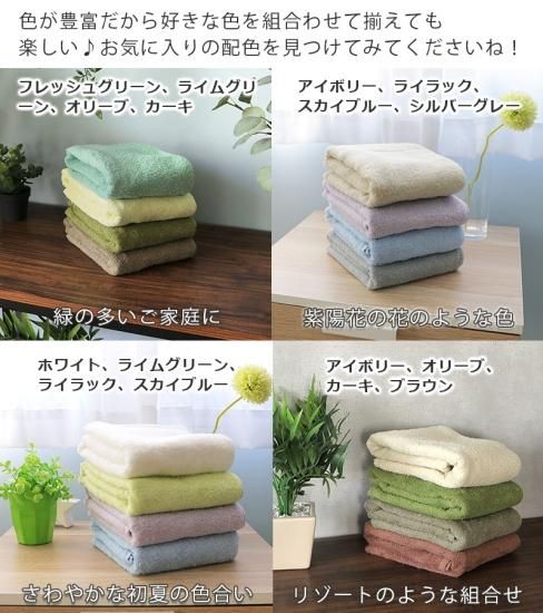 今治 スリムバスタオル 小さめ バスタオル ミニバスタオル