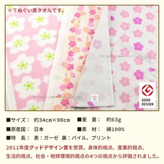 グッドデザイン賞受賞！日本の季節を感じられるデザイン