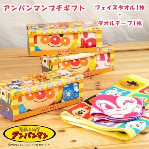 それいけ!アンパンマン》 フェイスタオル 1枚 タオルチーフ 1枚 それいけ!アンパンマン》 フェイスタオル 1枚 タオルチーフ 1枚