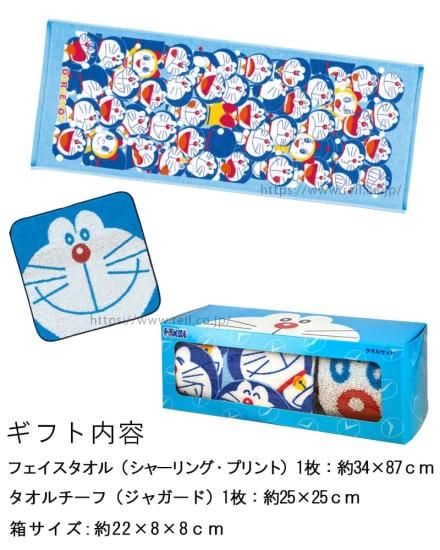 未使用 ドラえもん フェイスタオル 朝日新聞 非売品｜Yahoo