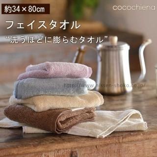 本店】タオル工房レイル 本店】タオル工房レイル