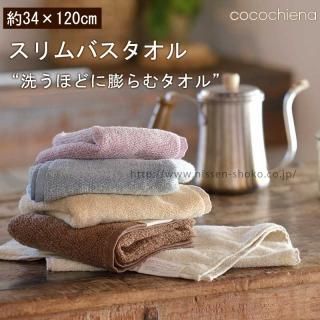 cocochiena ココチエナ - 【本店】タオル工房レイル cocochiena ココチエナ - 【本店】タオル工房レイル