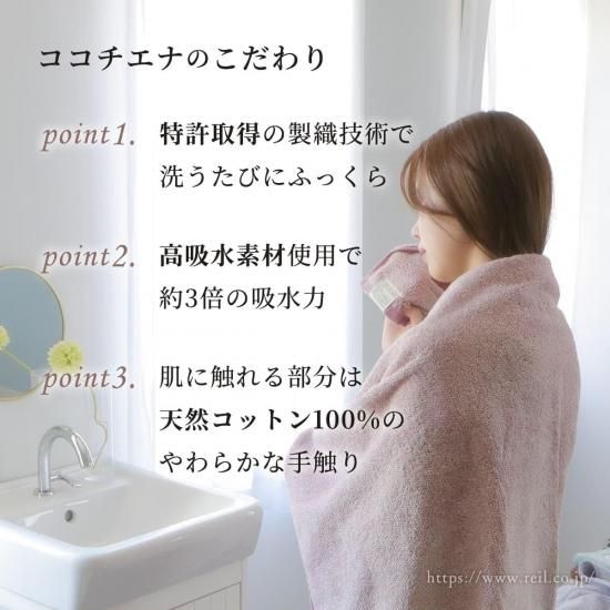 洗うほどに膨らむタオル ココチエナ2 タオルギフト フェイスタオル2枚