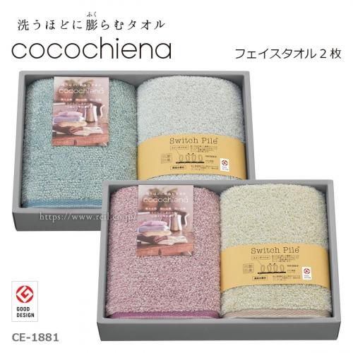 륮ե ۤɤĤॿ ե2 å դä դ  ۿ 渵  뺧ˤ ˤ  cocochiena 2 ե CE-1881 