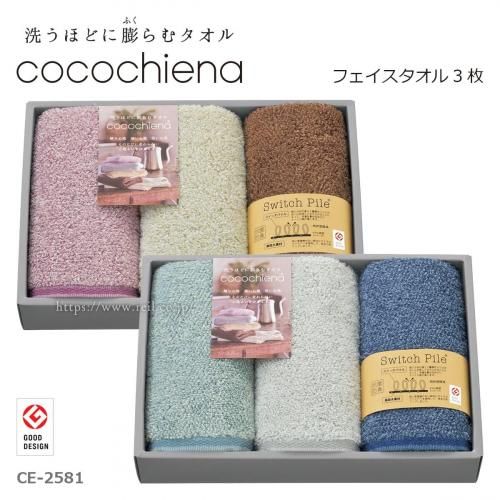 륮ե ۤɤĤॿ ե3 դä դ  ۿ 渵  뺧ˤ ˤ  cocochiena 2 ե CE-2581 