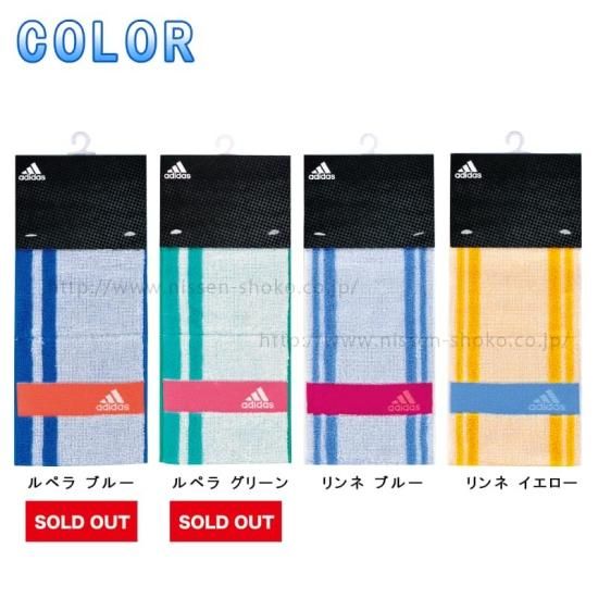 adidas アディダス クールアクティブロングタオル ループ付き 濡らさ