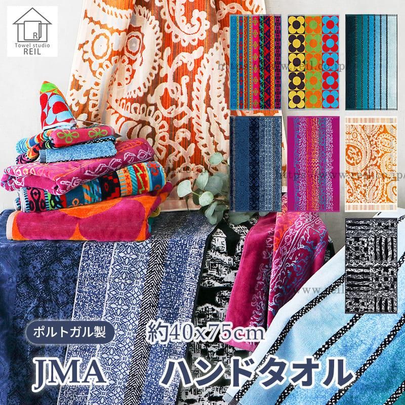 JMA（ジェイエムエー）ハンドタオル フェイスタオル タオル ポルトガル カラフル お洒落 個性的 ヨーロッパ製 ペイズリー 幾何学模様 民族柄  エスニック 【本店】タオル工房レイル