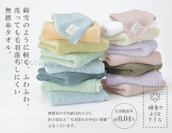 綿雪のようなタオル》 ウォッシュタオル ハンドタオル 無撚糸