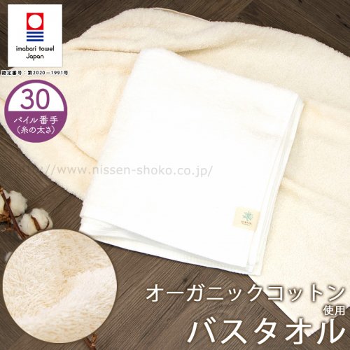  Х ˥ååȥ  30ּ sowata organic-勵 ˥å-SOWATA30