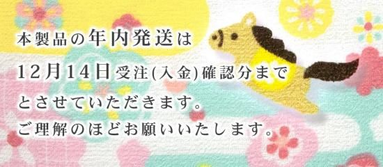 PP袋・のし掛け無料【干支フェイスタオル 2025年 巳】 1～99枚ご