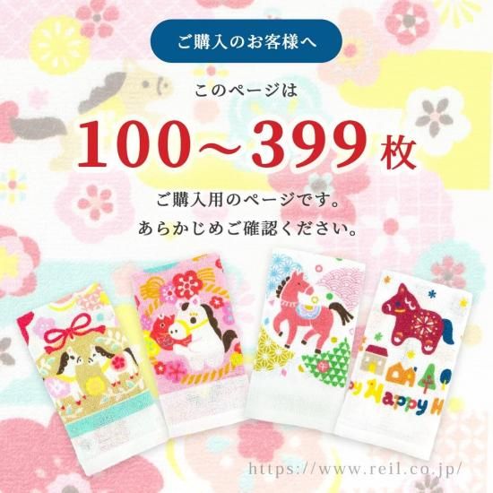 2025年干支タオル100枚組 Amazon｜干支タオル 年賀タオル 巳格子 フェイスタオル 2025年