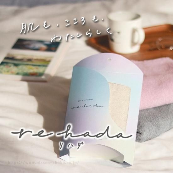 50%off/￥1980⇒990】 《rehada リハダ》 レッグウォーマー やわらか