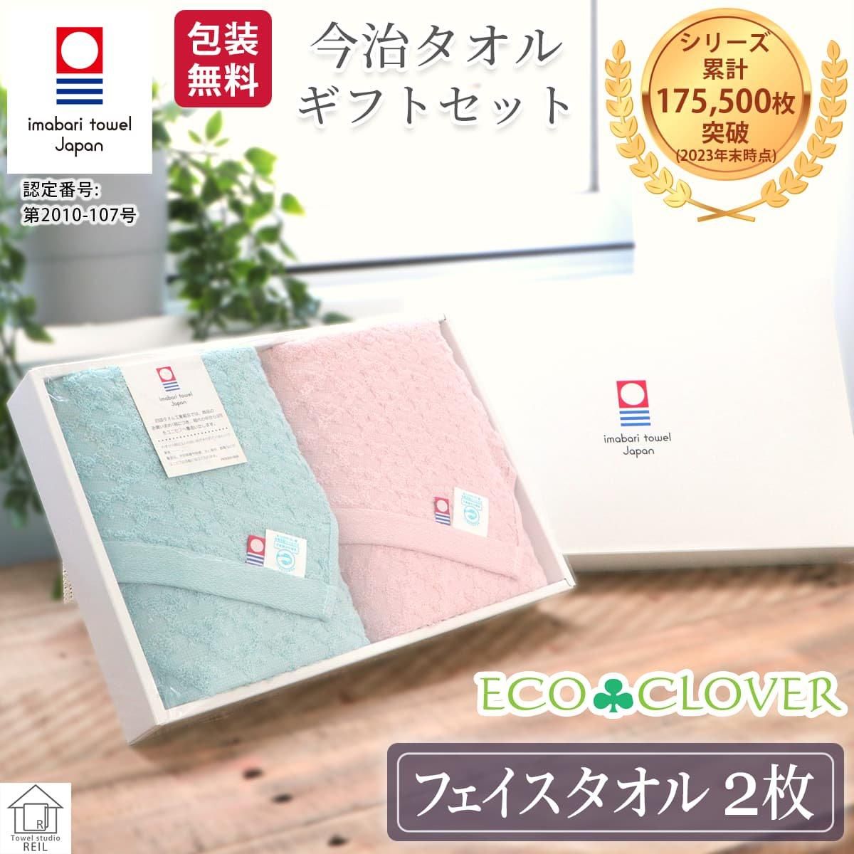 今治タオル　今治認定エコ　タオルケットセット Amazon.co.jp: 今治タオル 認定 タオルケット インナーケット