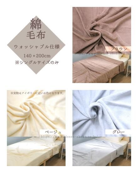 BURBERRY - バーバリー BURBERRY 綿100% 日本製 西川産業 ノバ