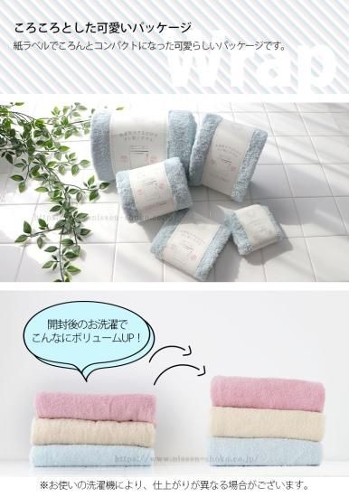 洗濯脱水するだけですぐ乾くタオル】 スリムバスタオル 小さめ