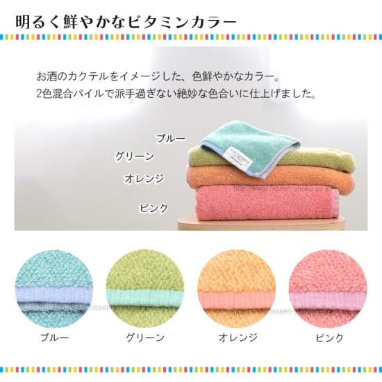 ココチエナ フェイスタオル マイクロファイバー スイッチパイル