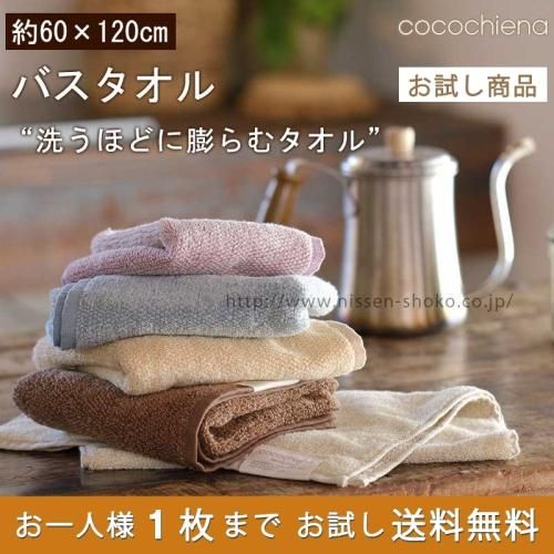 cocochiena ココチエナ - 【本店】タオル工房レイル