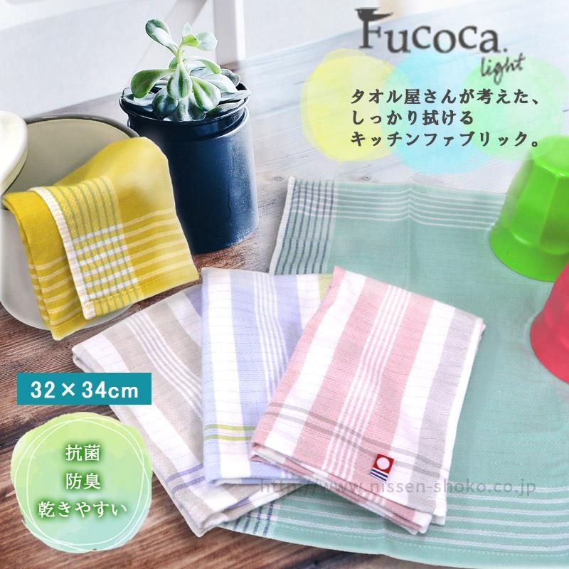 今治 キッチンタオル キッチンクロス タオル 除菌 滅菌 消臭