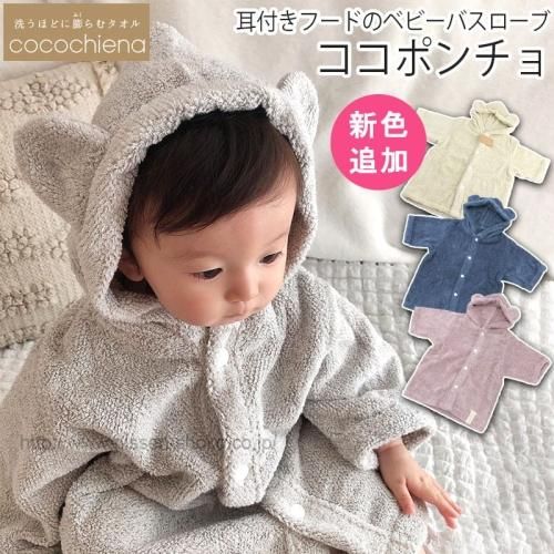 cocochiena goods ココチエナグッズ - 【本店】タオル工房レイル