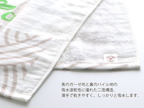 日本製 ガーゼ パイル てぬぐい風タオル てぬぐい タオル ふわふわ 