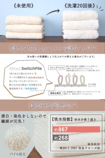 タオル バスタオル マイクロファイバー スイッチパイル 高吸水素材使用 