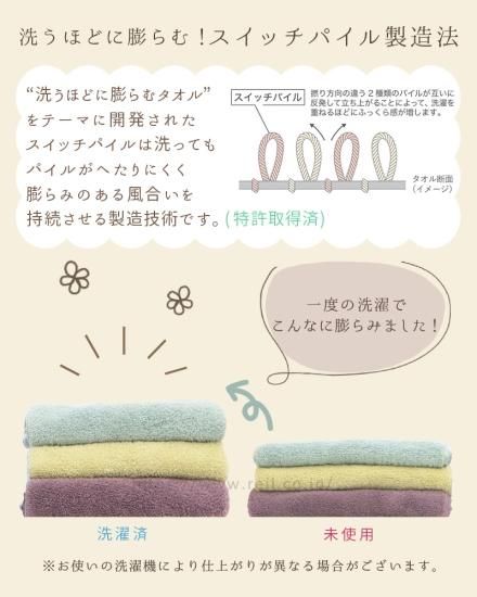 ココチエナ スリムバスタオル スイッチパイル 中空糸 ふっくら ココチエナ スリムバスタオル スイッチパイル 中空糸 ふっくら