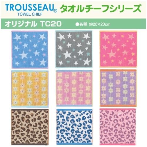 TROUSSEAU ȥ롼  ϥ󥫥   ˥ޥ ե ǥ꡼ ʥꥸʥ TC 2020cm