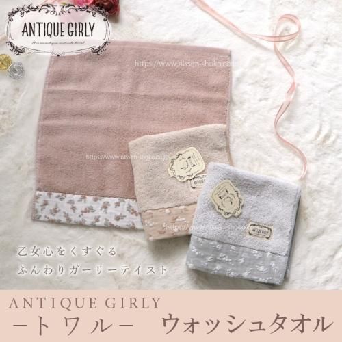 <img class='new_mark_img1' src='https://img.shop-pro.jp/img/new/icons21.gif' style='border:none;display:inline;margin:0px;padding:0px;width:auto;' />10%OFF å奿 ϥɥ  ʥ ˥ååȥ ̵ǲ ӡå ANTIQUE GIRLY ƥ ꡼ ȥ