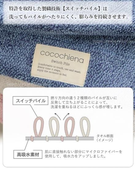 ココチエナ タオルケット マイクロファイバー 高吸水素材使用 超 ココチエナ タオルケット マイクロファイバー 高吸水素材使用 超