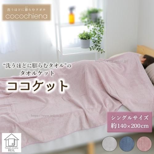 今治 タオル寝具 ギフト タオルケット 1枚 日本製 瀬戸内 上質