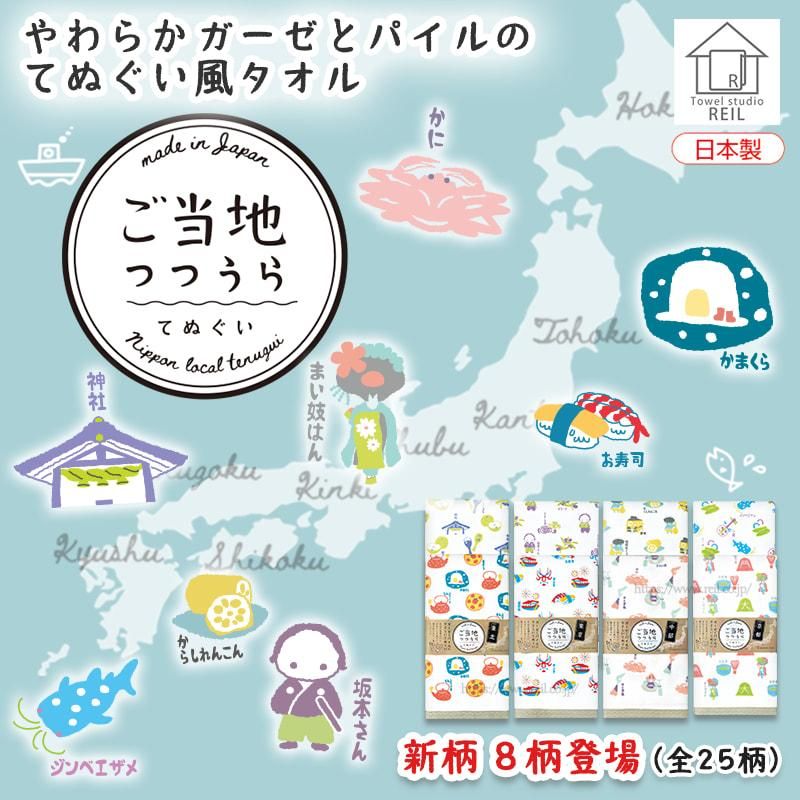 グッドデザイン賞受賞！日本のかわいいをちりばめた《japanese style