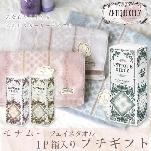 モナムー - 【本店】タオル工房レイル