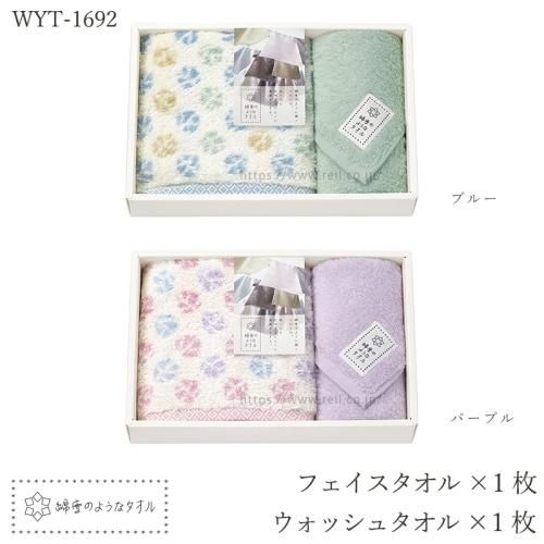 タオル　ギフト ギフトボックス入り】FIORE フェイスタオル 2枚 – ハートウエル
