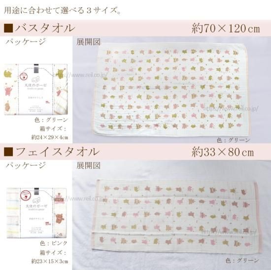 名入れ 刺繍 バスタオル 4重 両面ガーゼ 泉州 日本製 くま クマ 名入れ 刺繍 バスタオル 4重 両面ガーゼ 泉州 日本製 くま クマ