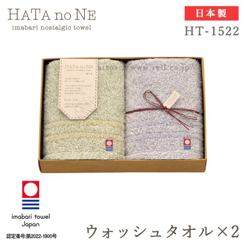  륮ե  å奿2 Υ른å  ե åԥ 渵  HATAnoNE -  kai - ϥΥ HT-1522