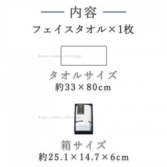 今治 タオルギフト フェイスタオル 1枚 日本製 瀬戸内 上質 ギフト 