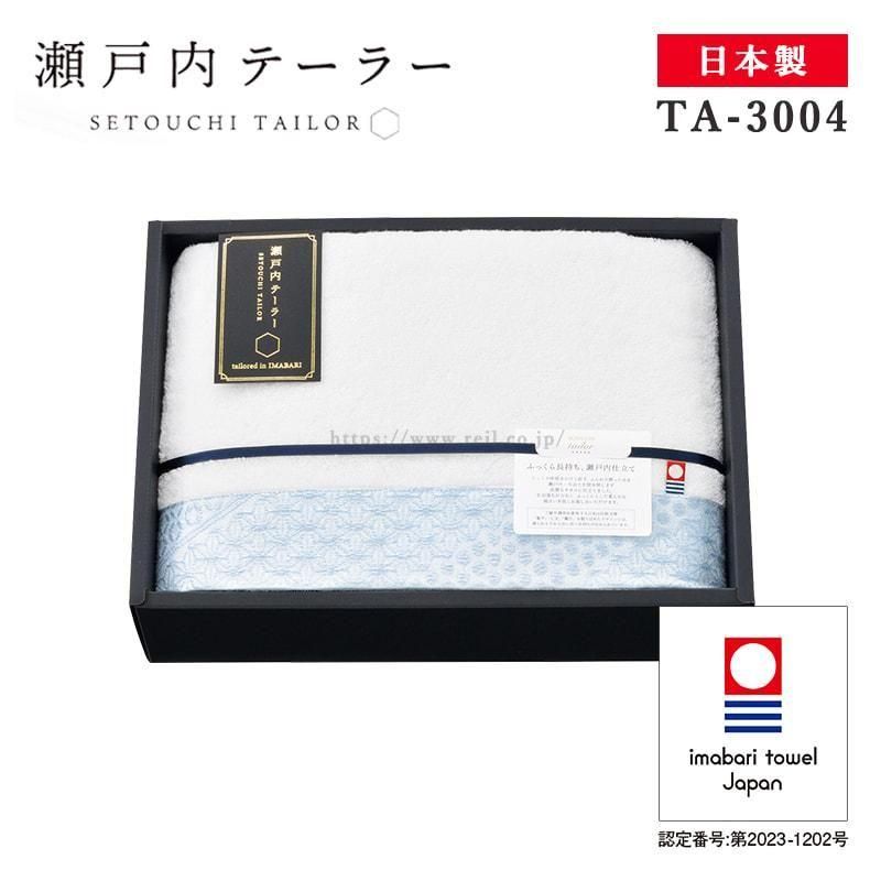 高瀬コヨイ タオル 今治 タオルギフト バスタオル 1枚 日本製 上質 ギフト 【瀬戸内