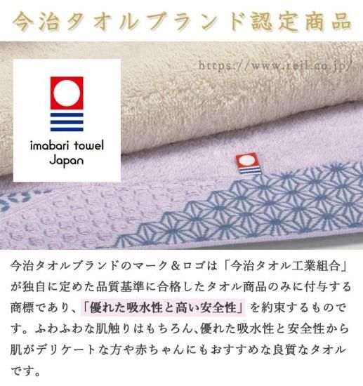 今治 タオルギフト バスタオル 1枚 フェイスタオル 2枚
