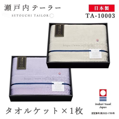  뿲 ե 륱å 1     ơ顼 SETOUCHI TAILOR TA-10003