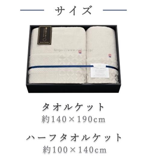 今治 タオル寝具 ギフト タオルケット 1枚 ハーフタオルケット 1
