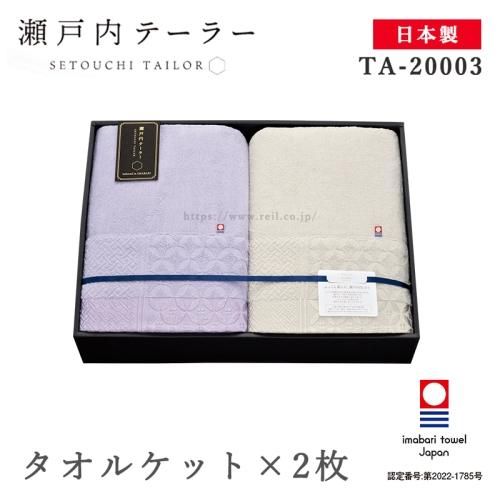  뿲 ե 륱å 2     ơ顼 SETOUCHI TAILOR TA-20003
