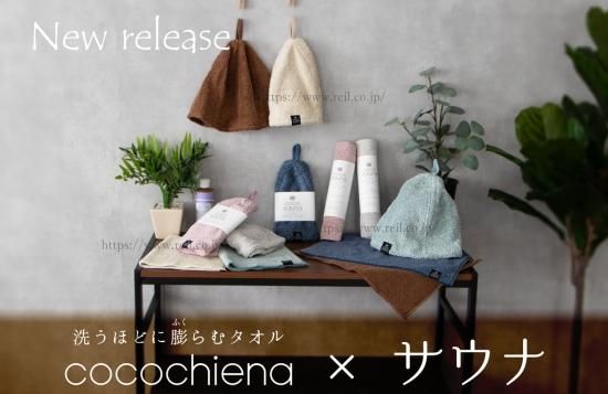 サウナマット サウナグッズ スイッチパイル 高吸水素材使用 高