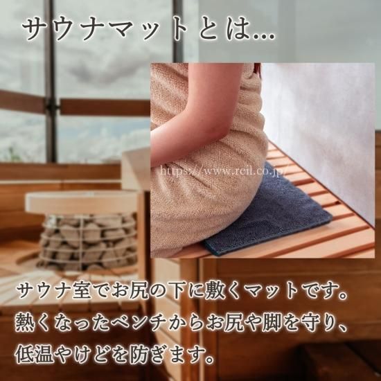 サウナマット サウナグッズ スイッチパイル 高吸水素材使用 高
