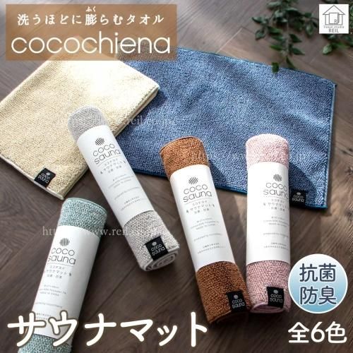 ʥޥå ʥå åѥ ۿǺ ۿ ɽ ۤɤĤॿ cocochiena sauna ʥʡ